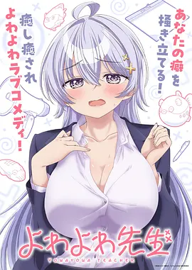 星轨之外动漫封面