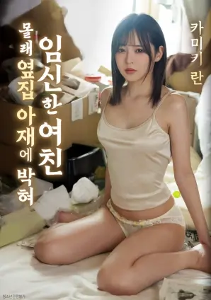 春潮渐起爱情电影免费在线观看